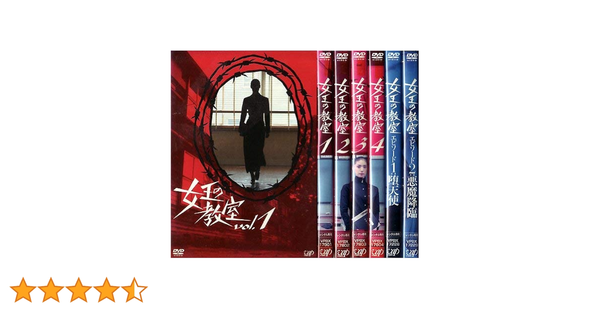 Amazon.co.jp: 女王の教室 全6巻セット [レンタル落ち
